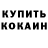 Метамфетамин кристалл Valdem