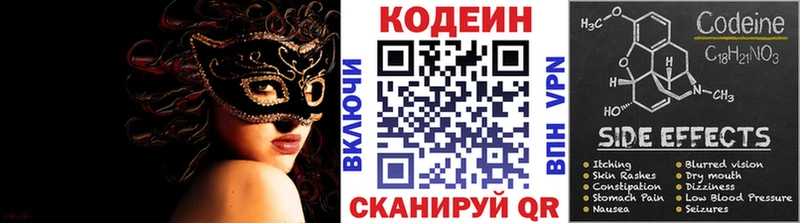 Codein Purple Drank  Пудож 
