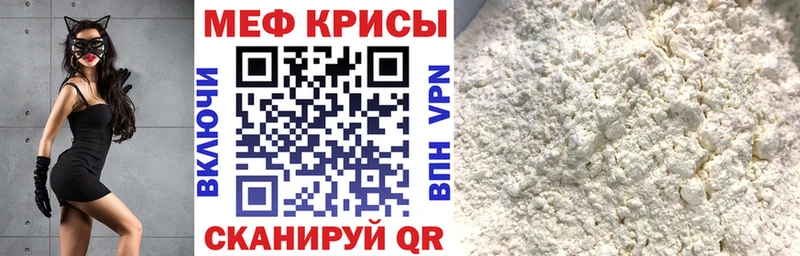 МЕФ кристаллы что такое наркотик Пудож